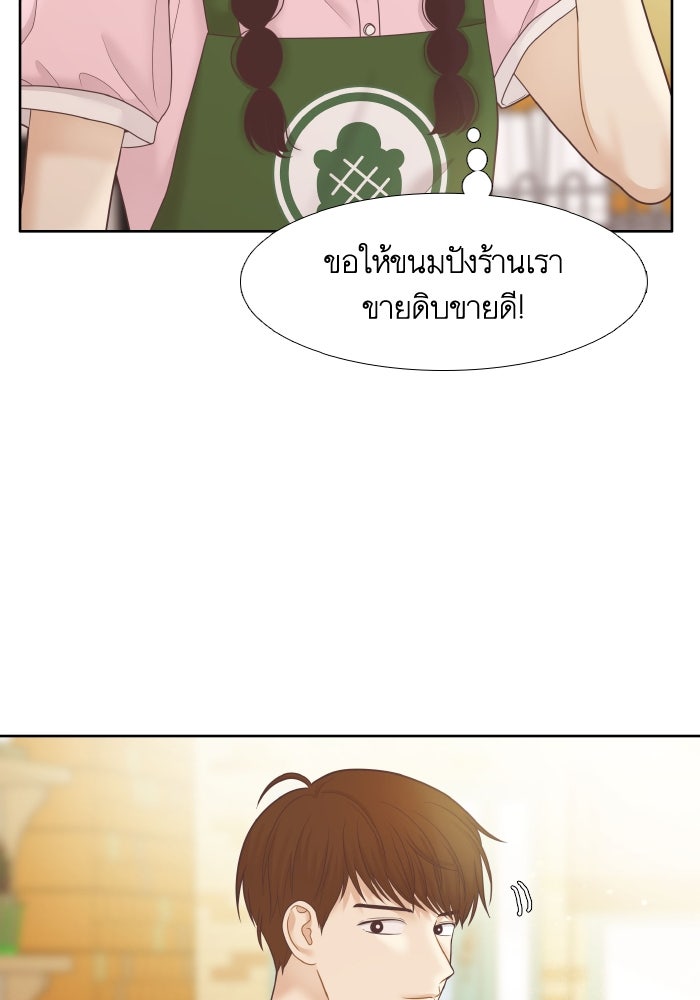 โลกสดใสวัยสีชมพู - หน้า 79