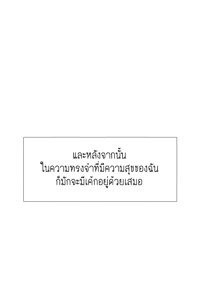 โลกสดใสวัยสีชมพู - หน้า 8