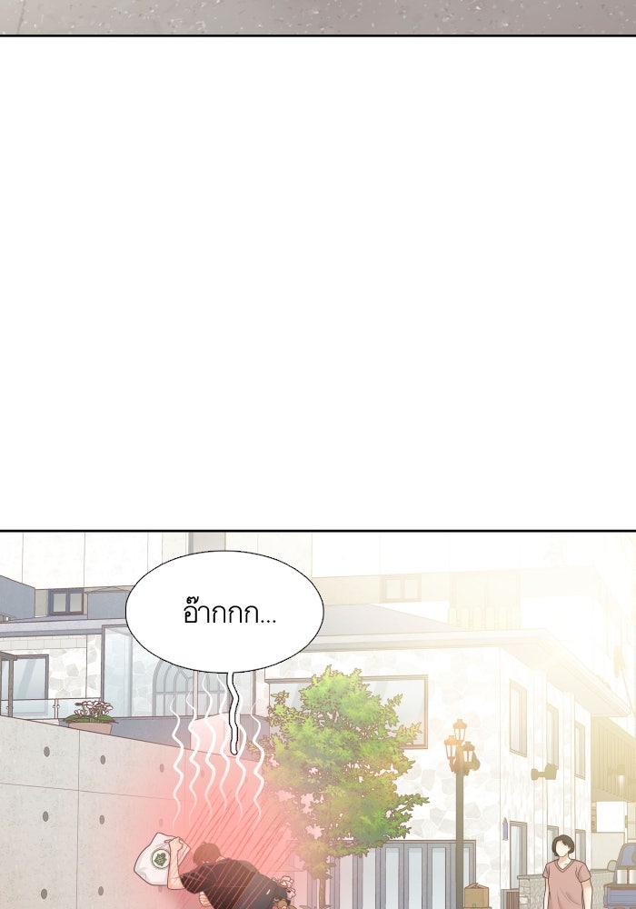 โลกสดใสวัยสีชมพู - หน้า 83