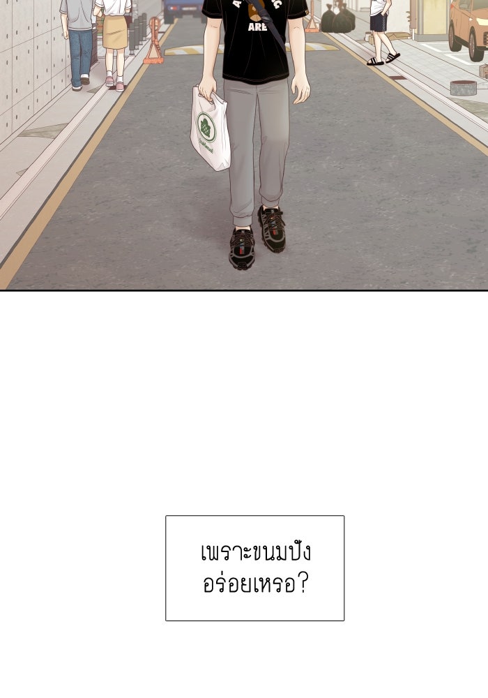 โลกสดใสวัยสีชมพู - หน้า 87