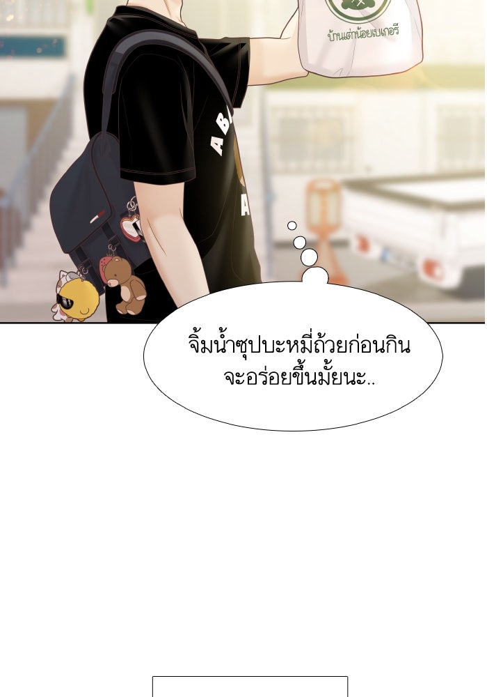 โลกสดใสวัยสีชมพู - หน้า 89
