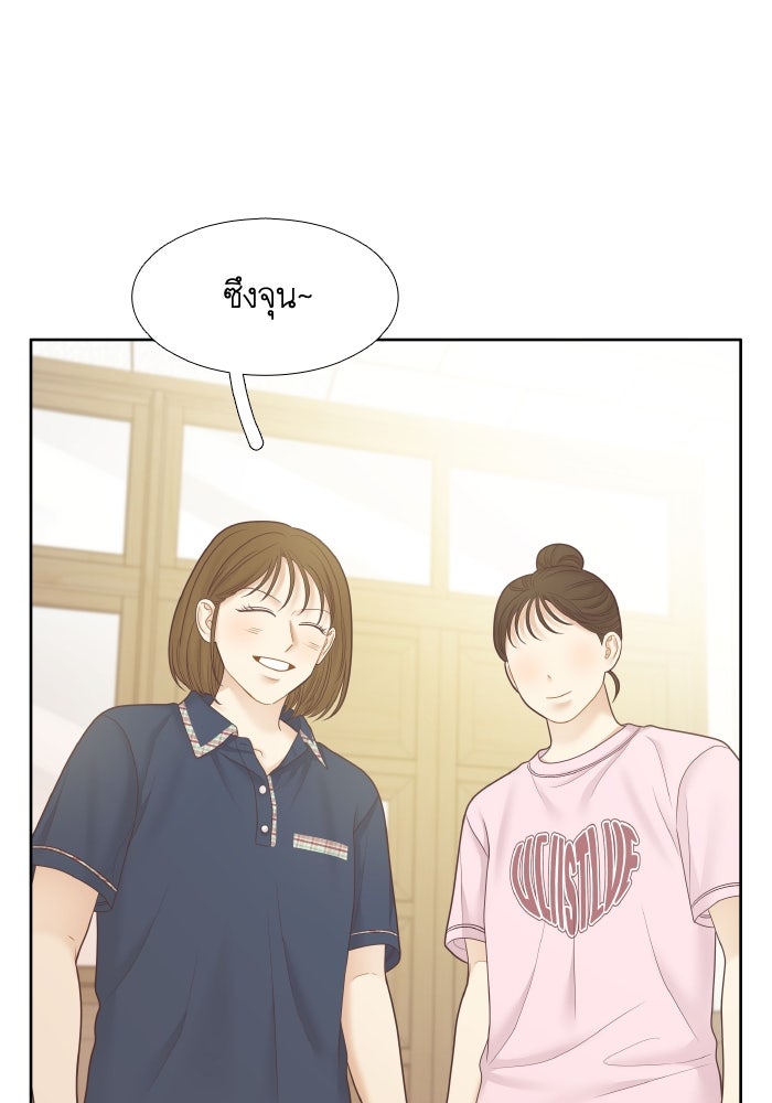 โลกสดใสวัยสีชมพู - หน้า 97