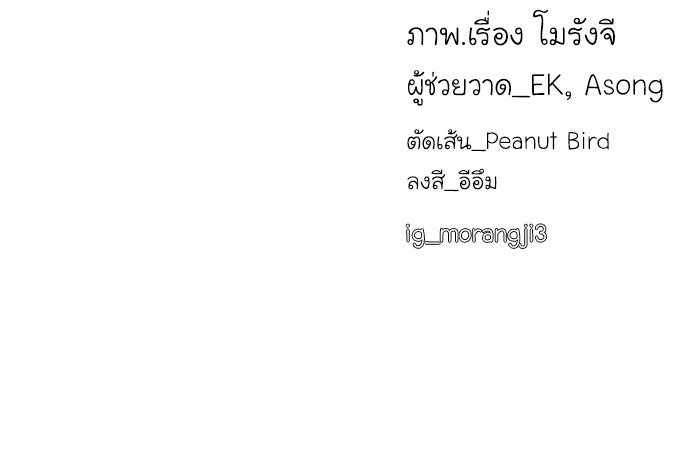 โลกสดใสวัยสีชมพู - หน้า 112