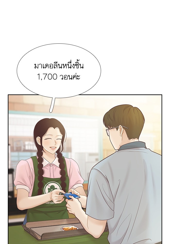 โลกสดใสวัยสีชมพู - หน้า 13
