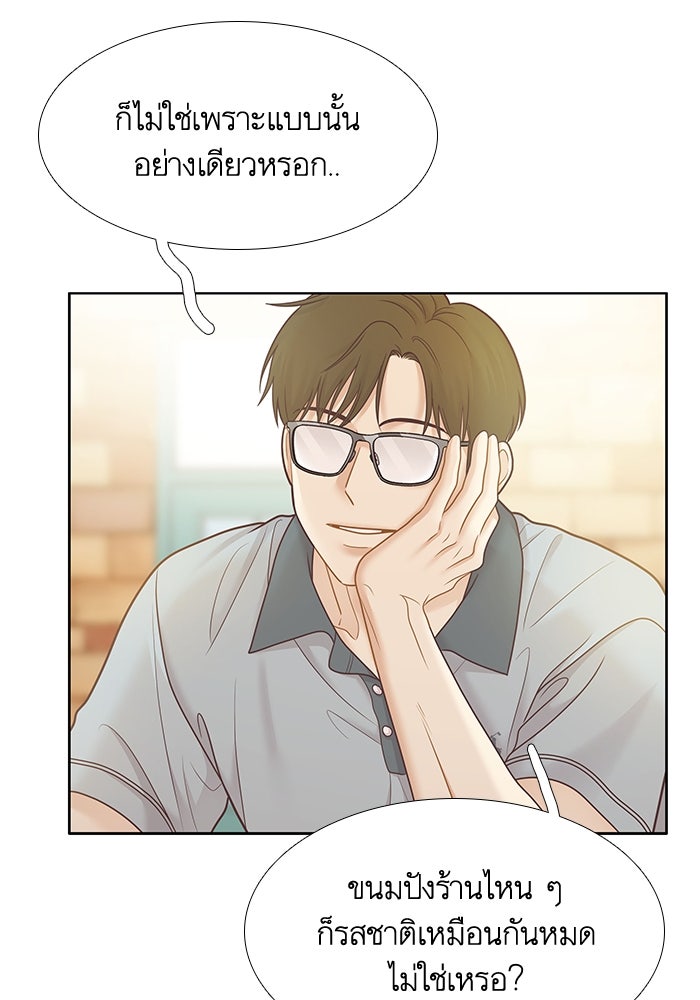 โลกสดใสวัยสีชมพู - หน้า 18