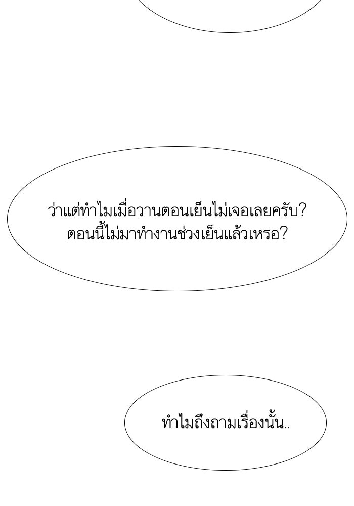 โลกสดใสวัยสีชมพู - หน้า 19