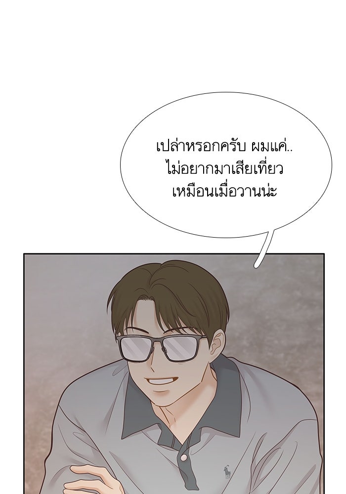โลกสดใสวัยสีชมพู - หน้า 20