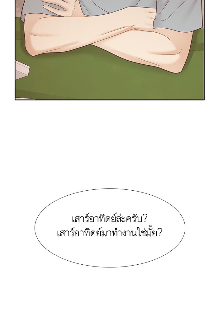 โลกสดใสวัยสีชมพู - หน้า 21