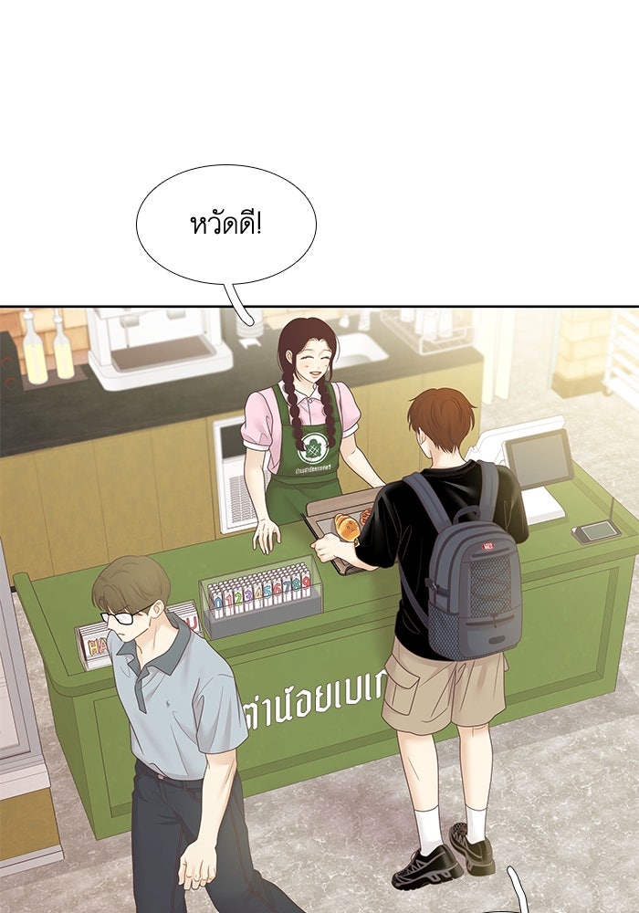 โลกสดใสวัยสีชมพู - หน้า 28