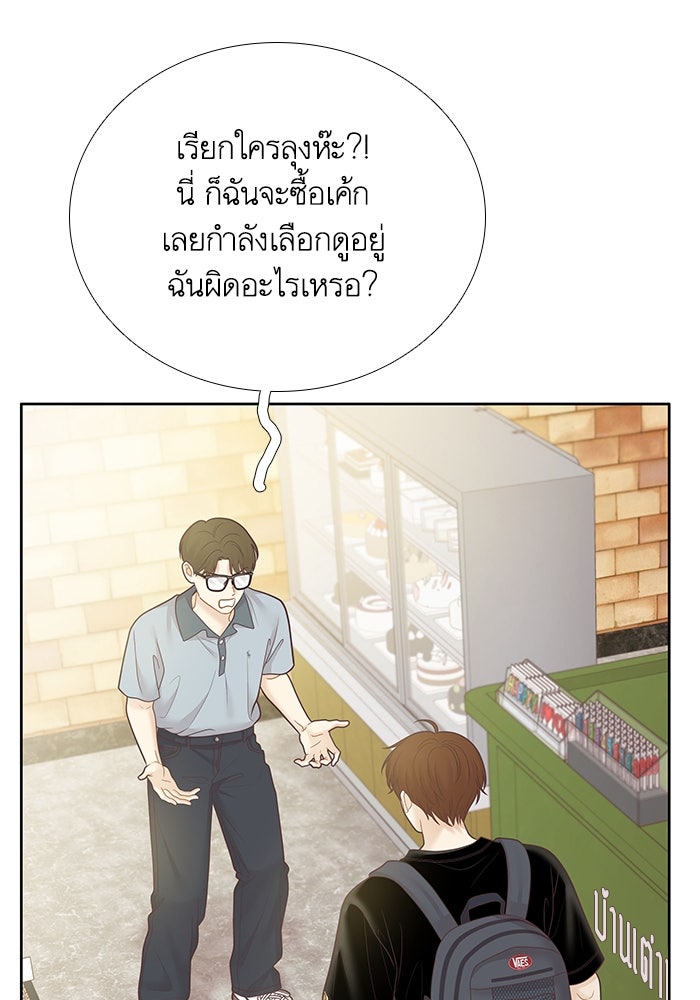 โลกสดใสวัยสีชมพู - หน้า 33