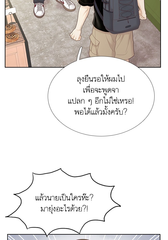 โลกสดใสวัยสีชมพู - หน้า 34