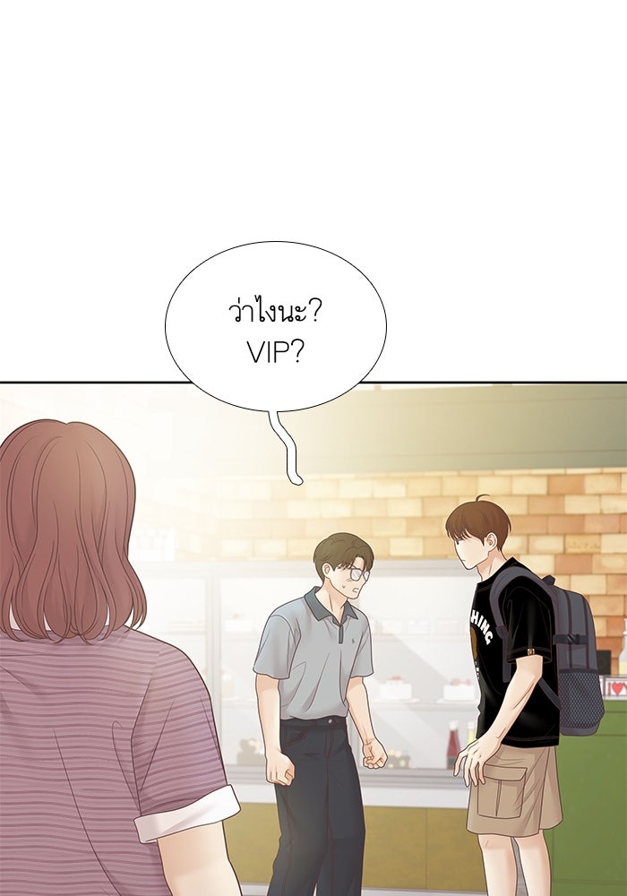 โลกสดใสวัยสีชมพู - หน้า 37