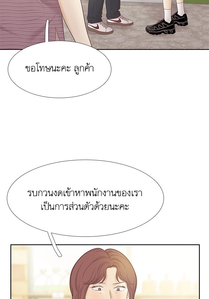 โลกสดใสวัยสีชมพู - หน้า 38