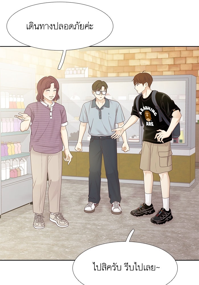 โลกสดใสวัยสีชมพู - หน้า 40