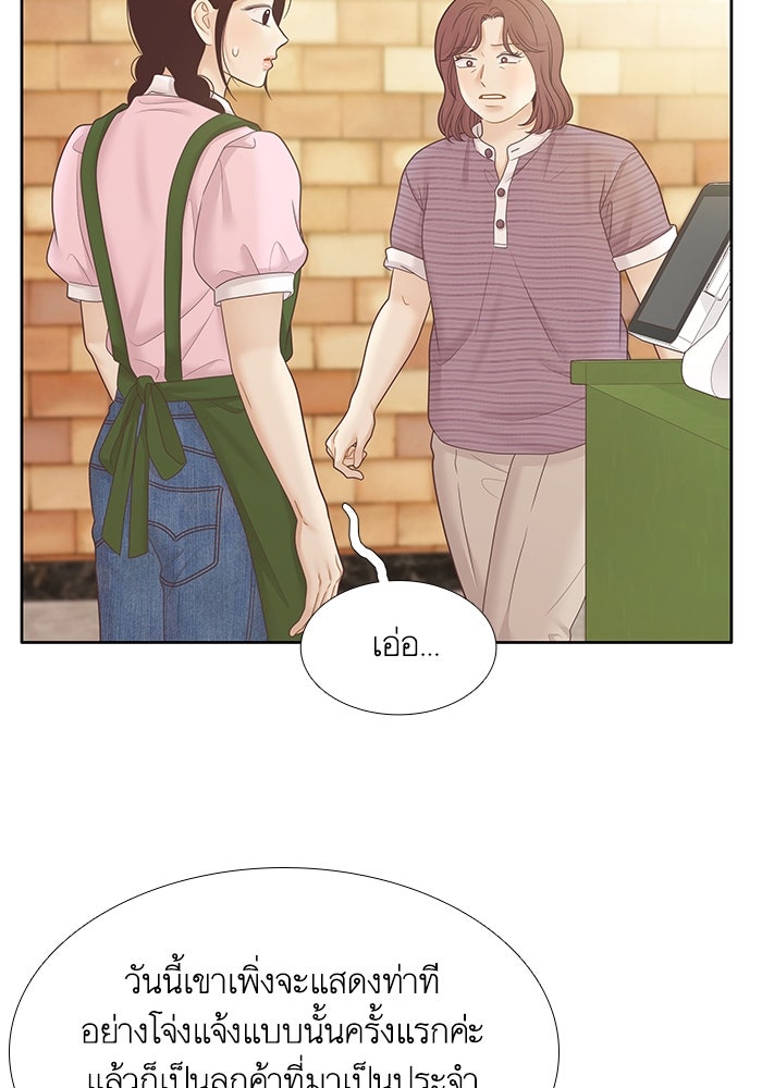 โลกสดใสวัยสีชมพู - หน้า 43