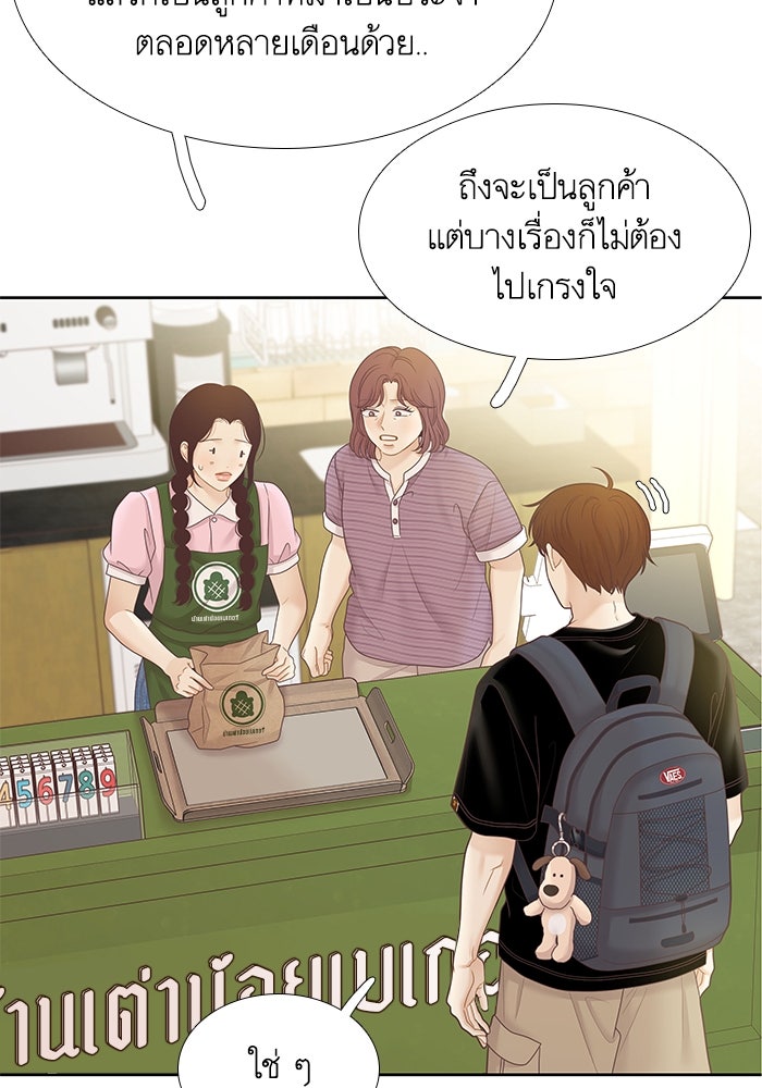 โลกสดใสวัยสีชมพู - หน้า 44