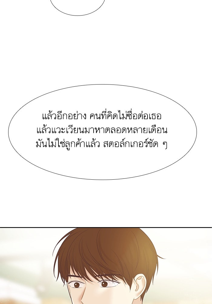 โลกสดใสวัยสีชมพู - หน้า 45