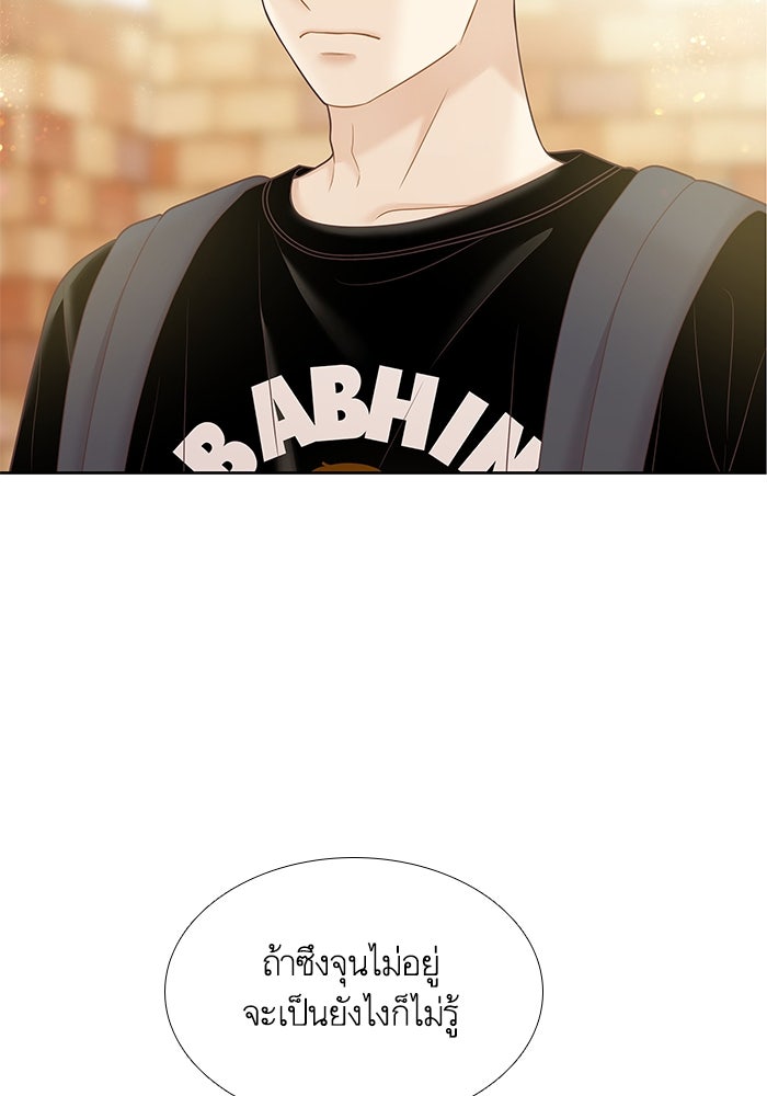 โลกสดใสวัยสีชมพู - หน้า 46