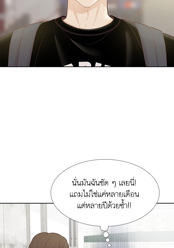 โลกสดใสวัยสีชมพู - หน้า 53
