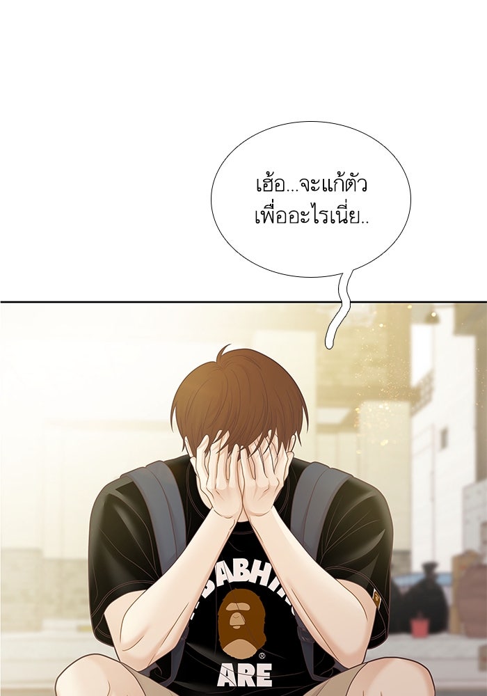 โลกสดใสวัยสีชมพู - หน้า 56