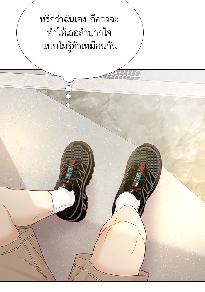 โลกสดใสวัยสีชมพู - หน้า 59
