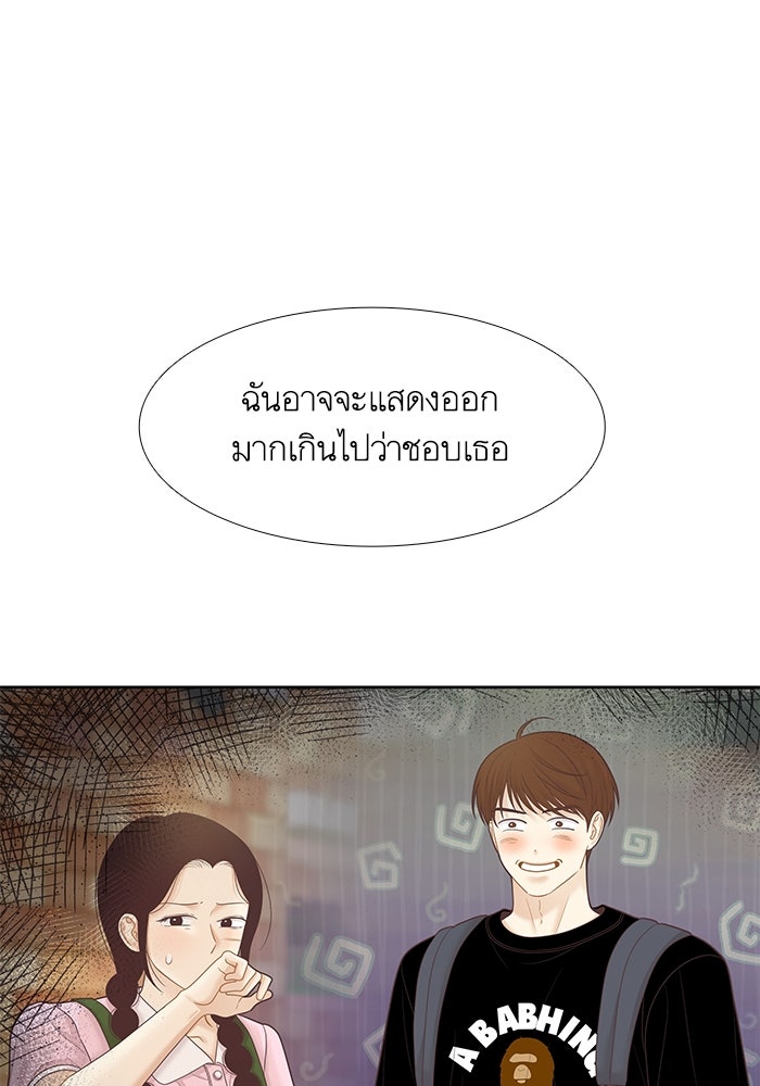 โลกสดใสวัยสีชมพู - หน้า 60
