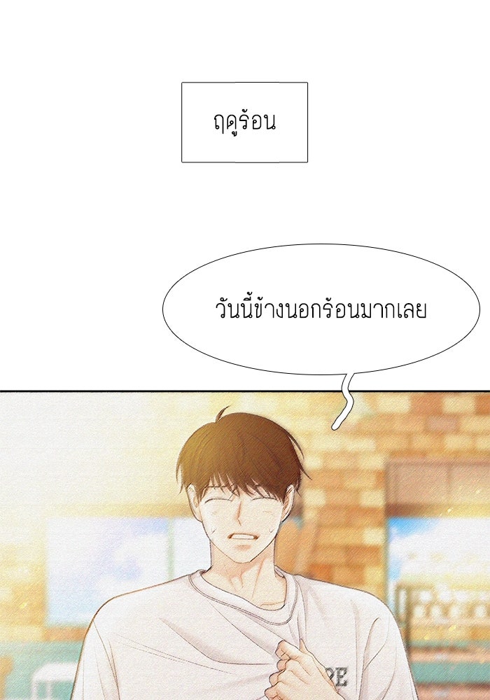 โลกสดใสวัยสีชมพู - หน้า 71