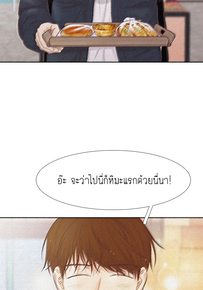 โลกสดใสวัยสีชมพู - หน้า 75