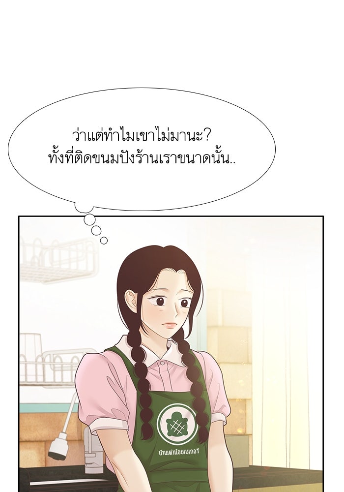 โลกสดใสวัยสีชมพู - หน้า 78