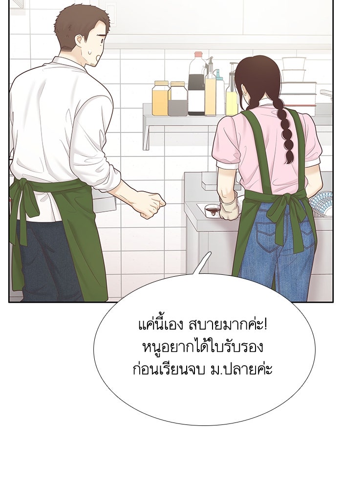โลกสดใสวัยสีชมพู - หน้า 8