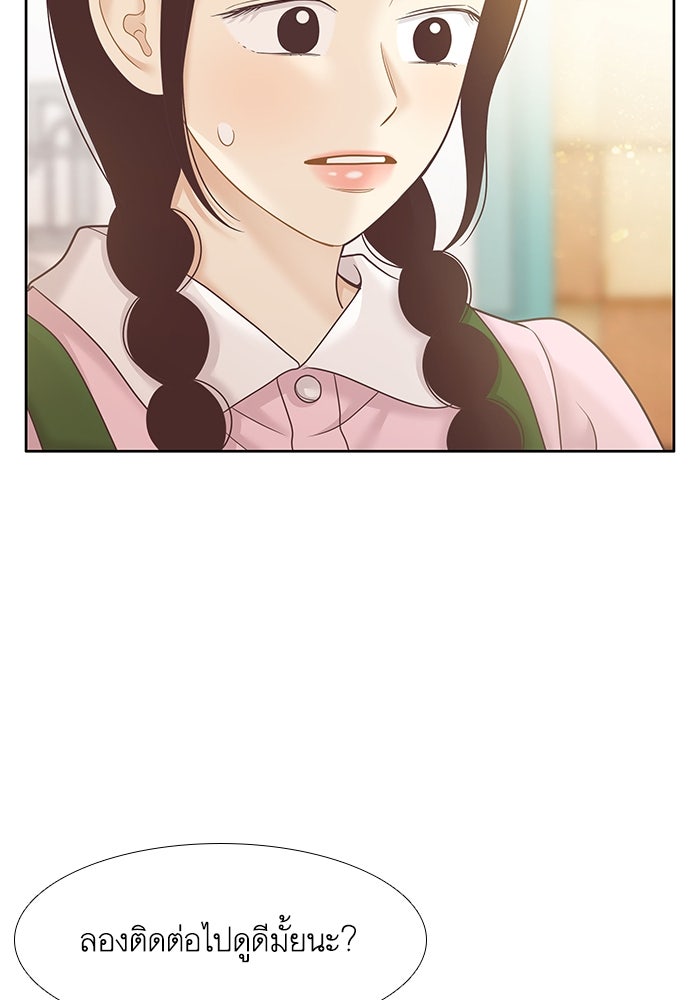 โลกสดใสวัยสีชมพู - หน้า 80