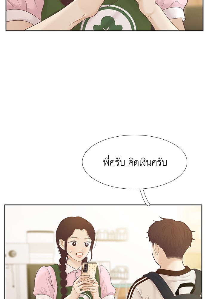 โลกสดใสวัยสีชมพู - หน้า 83