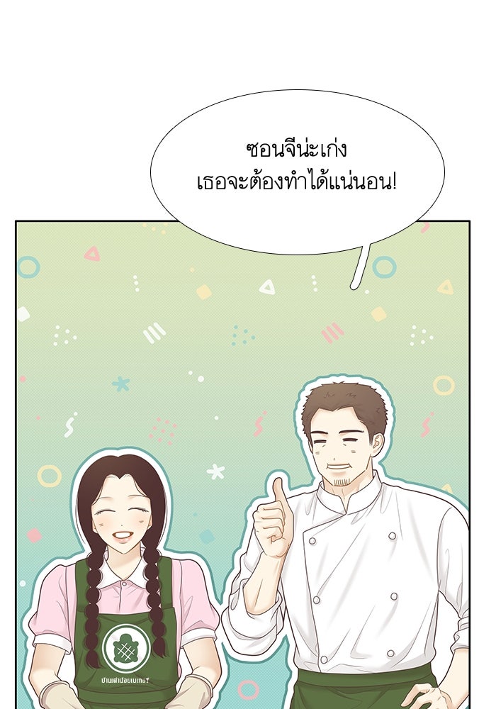 โลกสดใสวัยสีชมพู - หน้า 9