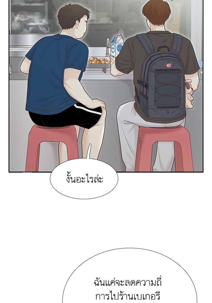 โลกสดใสวัยสีชมพู - หน้า 98