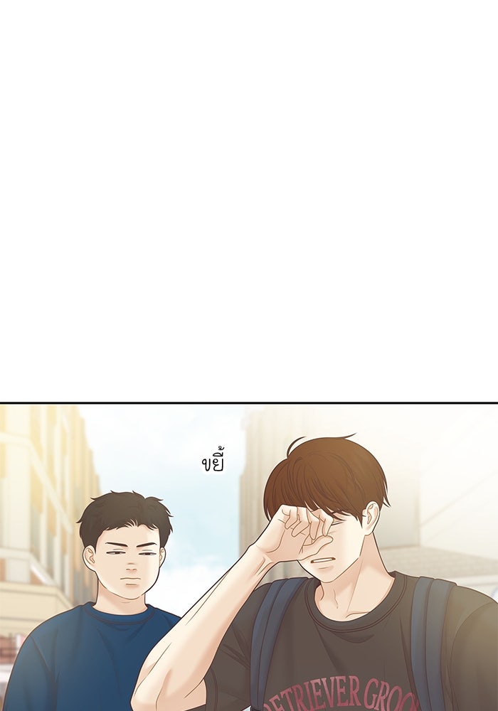 โลกสดใสวัยสีชมพู - หน้า 1