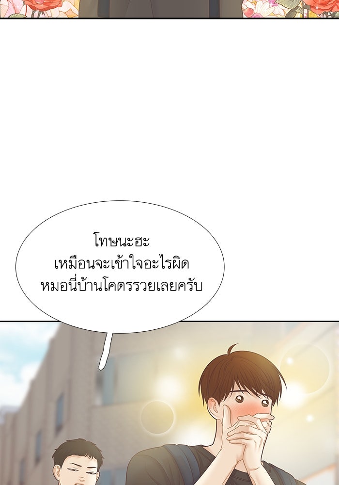โลกสดใสวัยสีชมพู - หน้า 23