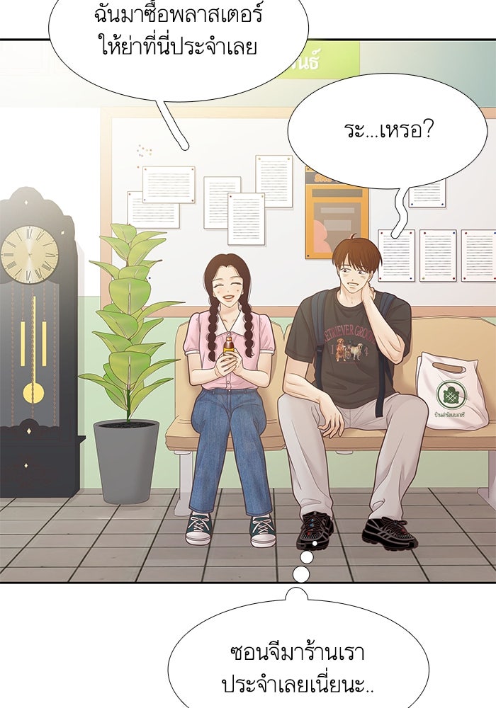 โลกสดใสวัยสีชมพู - หน้า 30