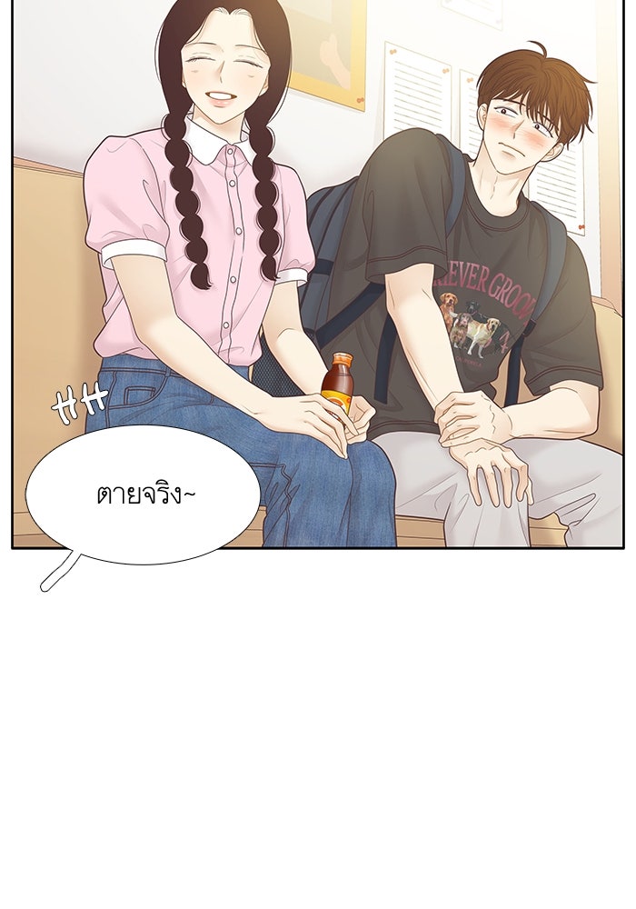 โลกสดใสวัยสีชมพู - หน้า 33