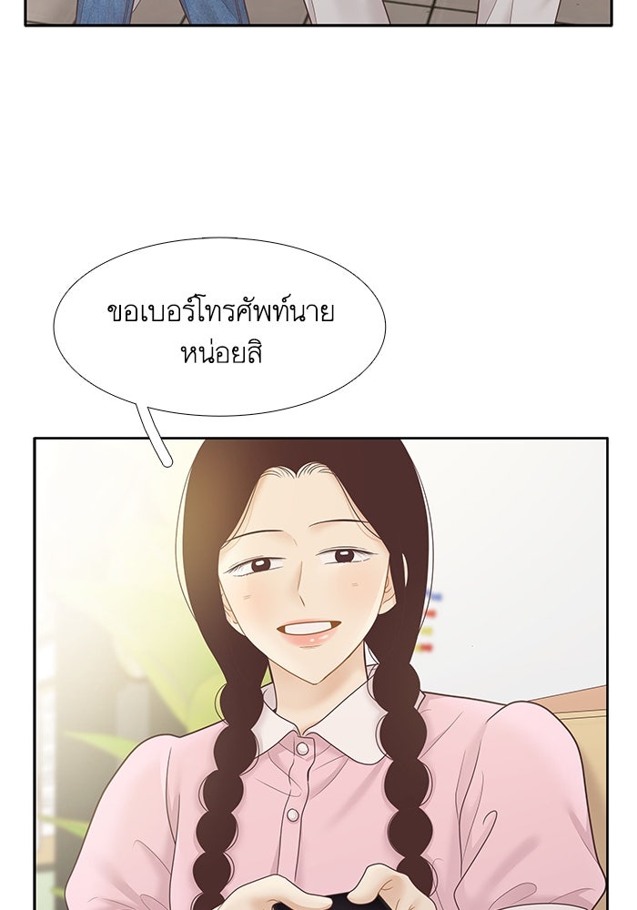 โลกสดใสวัยสีชมพู - หน้า 35