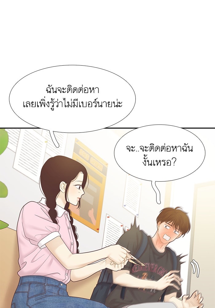 โลกสดใสวัยสีชมพู - หน้า 39