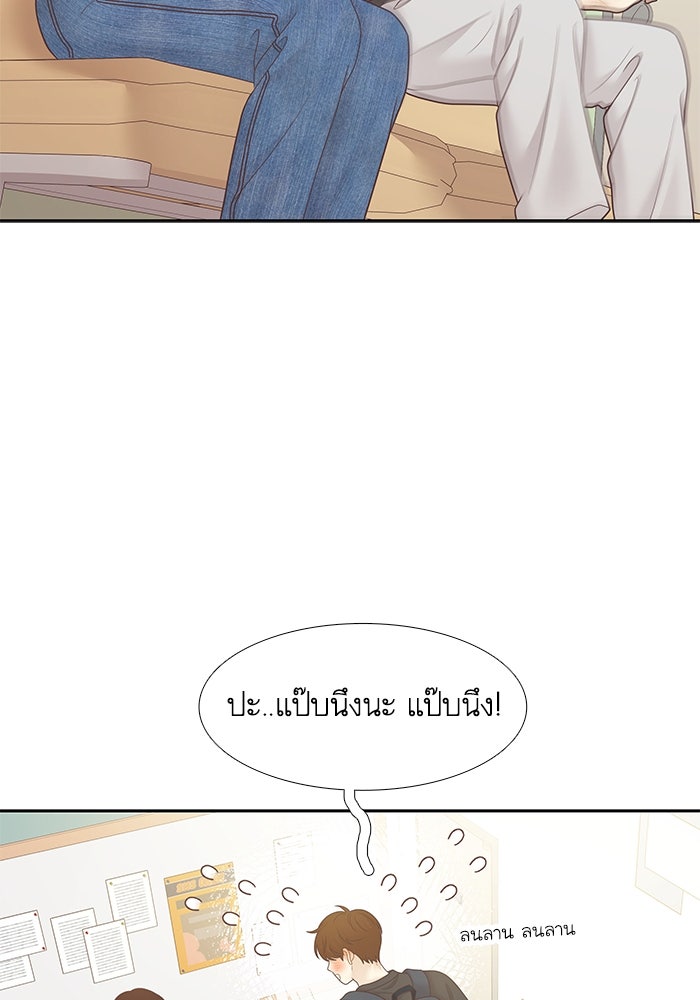 โลกสดใสวัยสีชมพู - หน้า 40