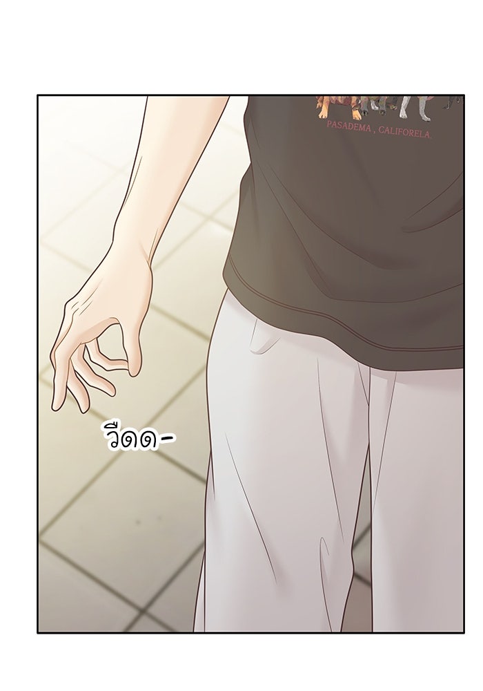 โลกสดใสวัยสีชมพู - หน้า 47