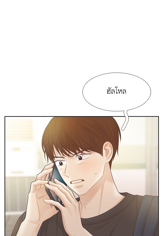 โลกสดใสวัยสีชมพู - หน้า 48