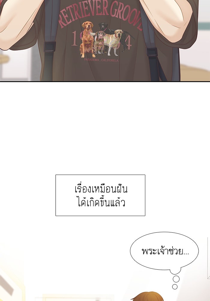 โลกสดใสวัยสีชมพู - หน้า 53