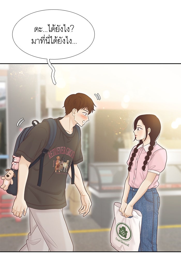 โลกสดใสวัยสีชมพู - หน้า 6