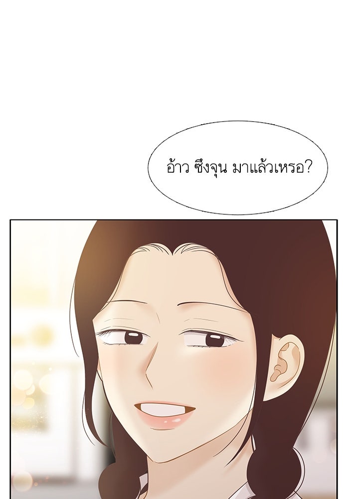 โลกสดใสวัยสีชมพู - หน้า 60
