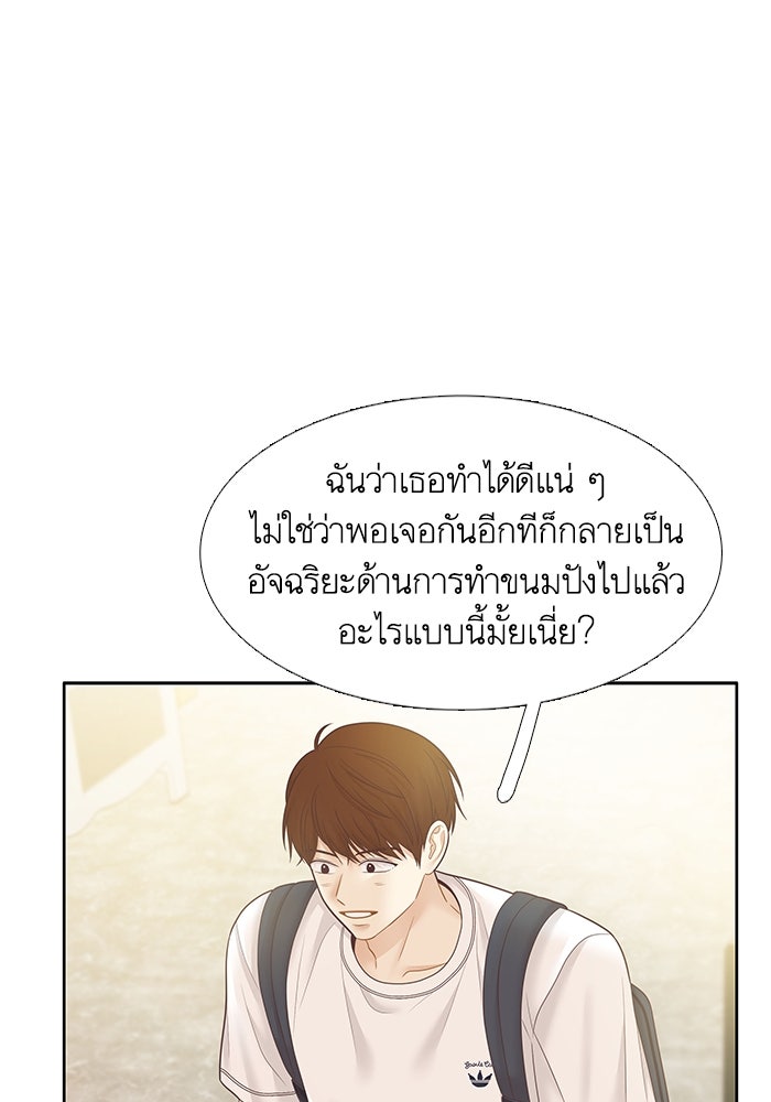 โลกสดใสวัยสีชมพู - หน้า 65
