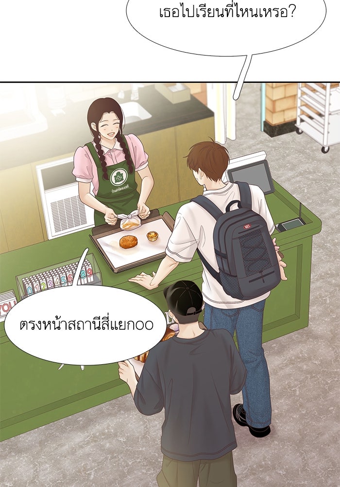 โลกสดใสวัยสีชมพู - หน้า 68