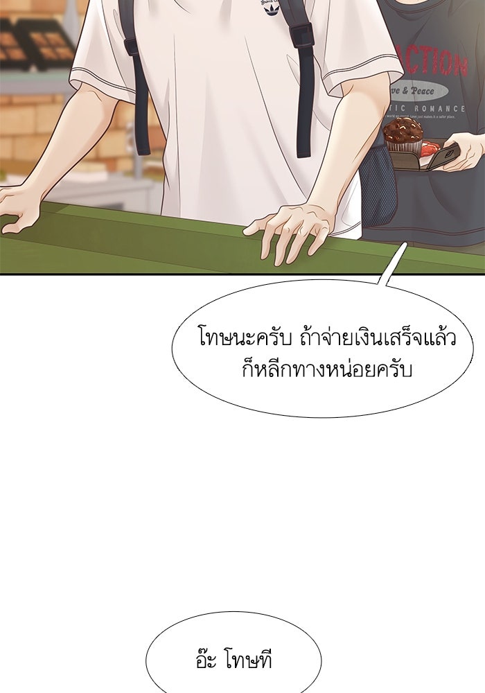 โลกสดใสวัยสีชมพู - หน้า 70