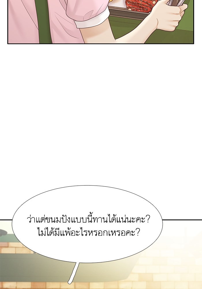 โลกสดใสวัยสีชมพู - หน้า 77